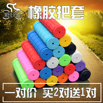 Fitness kit bicycle handle mountain bike handle dead fly rubber handlebar non-slip handlebar cover riding equipment