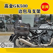 West wind WESTWIND high gold 500 ancient bag motorcycle bag waterproof bag