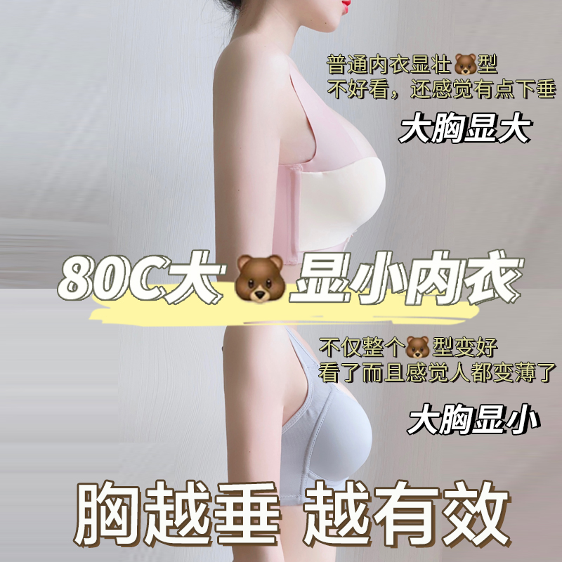 女性用下着、薄い、大きい胸、小さいブラ、シームレススポーツベスト、耐衝撃収縮胸、副胸、垂れ防止ブラ