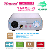 TINSEA mpa mini II outdoor live recording phone passive microphone amplifier power supply