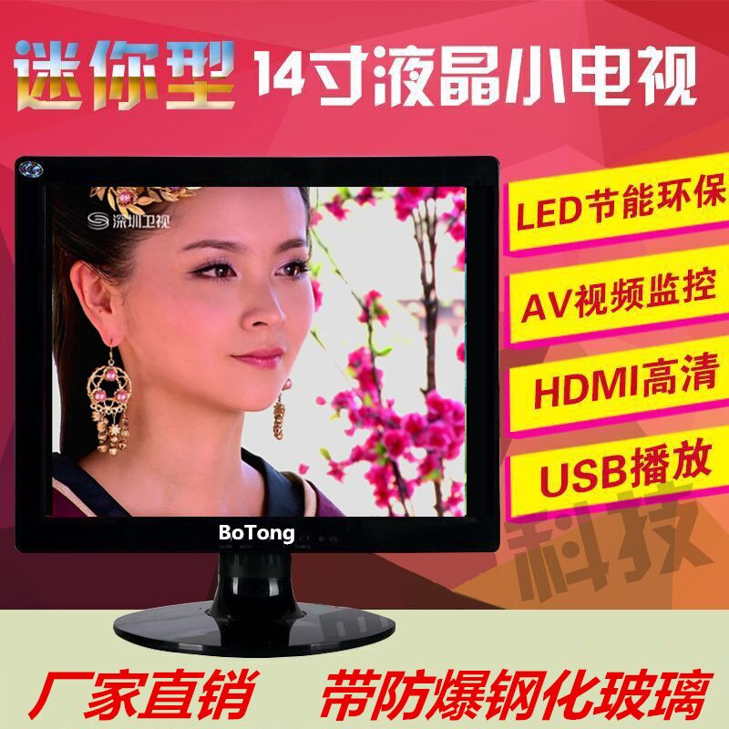 New 14 15 inch Mini TV LCD display  HDMI  AV  USB advertising machine for monitoring