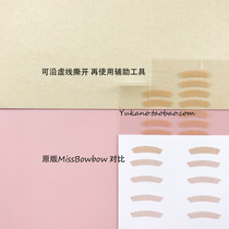 yukano partial adjustment type MIssBowbow instead of double eyelid patch short invisible lace 720 patch