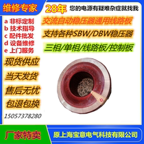380KVA three-phase TNS-6KW voltage regulator coil voltage regulator 6KVA line package general accessories