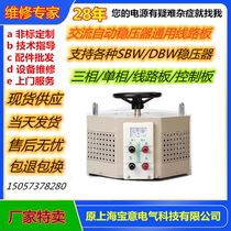 Single-phase TDGC2J-5KVA7KW8KW10KW voltage regulator 0-300V adjustable voltage booster 250V constant voltage regulator