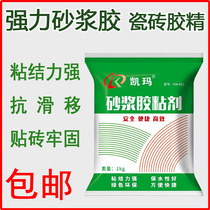 Strong mortar glue tile glue mud glue tile glue floor tile adhesive cement companion tile glue fine adhesive