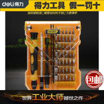 Able electronic precision repair screwdriver set 33 45 pieces of kit screwdriver suit DL1033D 1045D