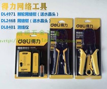 Del wire pliers network pliers Crystal Head crimping pliers 4p 6p 8p crimping pliers DL2468DL4971 line measuring instrument