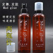 Unique hair dance mud glue strong setting water fragrance spray hair gel special hard strong shape wet gel dry gel water