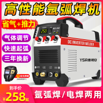 WS-250 argon arc welding machine household small 220V Inverter DC stainless steel welding machine industrial grade