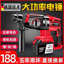 High power brushless rechargeable electric hammer Concrete multi-function lithium electric impact drill Electric drill Heavy duty electric pick three