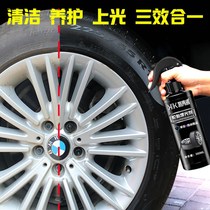 Car tire wax brightener waterproof and persistent liquid car tire glaze blackening anti-aging protective agent