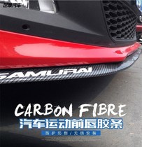 Buick Excelle Weilang Yinglang Regal Lacroway car modified small surround front lip protective anti-collision rubber strip