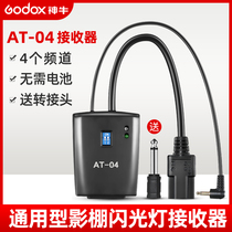 Shen Niu AT-04 single receiver Studio photography light flash guide flash 4 channel dedicated single receiver