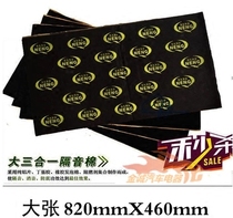 Strong energy car sound insulation cotton heat insulation three-in-one shockproof version of environmental protection butyl rubber sound-absorbing cotton four-door sound insulation material