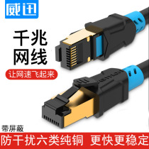 Six types of shielded network cable computer 100 Gigabit router cable dual-head broadband optical cat and set-top box network chain
