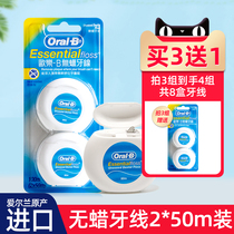 Irish imported Ele B Dental floss fine sliding tooth line flat line cleaning teeth wax free and tasteless 50m * 2 boxes for home use