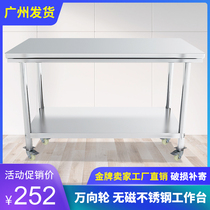 Stainless steel workbench with wheels double three-layer kitchen operating table countertop packing table and Lotus desk cutting table