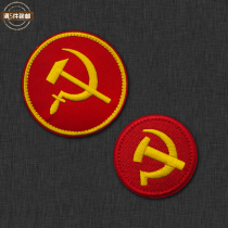 Hammer Sickle Pattern Embroidered Arm Badge Magic Sticker Morale Badge Backpack Patch Embroidered Badge Badger Badge