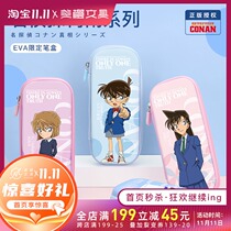 Japan Sakura Palace Detective Conan Genuine Joint EVA Pen Case Large Capacity Student Creative Stationery Pen Bag