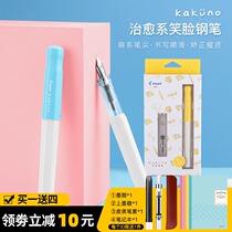 Beauty Orange stationery Baile Smiley face pen for girls Retro cute fresh dream shaking net red negative pressure