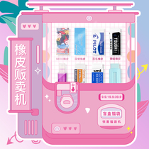 Orange stationery Imported rubber vending machine Surprise stationery lucky bag Creative mystery blind box Lucky prize