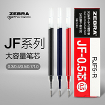 Japan zebra zebra JF-0 5 back core press gel pen 0 5 0 4mm replacement refill for JJ15