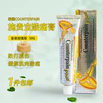 Thailand Squibao Gold Enhanced Counterpain Kende Pain Massage Cream Sore Cream 50g
