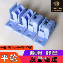 King Kong net gauze window pulley piece yarn bearing rubber-coated sound wheel does not hurt rail push pull translation aluminum alloy sand window accessories