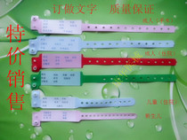 Medical identification belt adult newborn bracelet disposable identification belt adult wrist strap