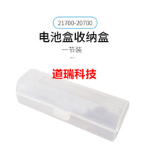 20700 21700 lithium battery plastic storage box battery box finishing box storage box parts box