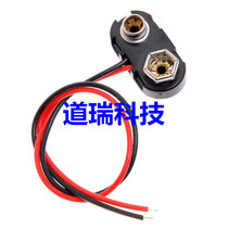 T-type 9V battery wiring button 9V battery holder hard case plastic housing wire length 15CM
