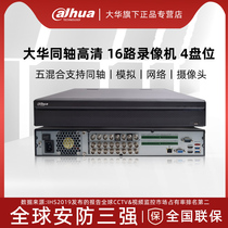 Dahua 16 HD coaxial hard disk video recorder HCVR remote monitoring host DH-HCVR7416L-V5