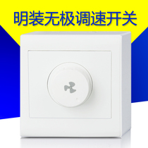 Electric fan open speed control switch variable speed switch 300 watts 220V stepless ceiling fan high power governor