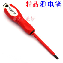 Electric test pen Screwdriver screwdriver dual-purpose multi-function electric pen Cross electric test pen dual-purpose word electric test