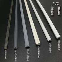 PVC plastic welding rod PVCPVC triangle welding rod Welding rod Double strand Beige color Light gray white transparent
