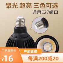 LED bulb screw e27 spot light Clothing store spotlight super bright restaurant warm white yellow light par30 single lamp cob lamp cup