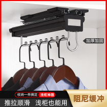 Shallow wardrobe top clothes hanger vertical longitudinal clothes hanger cross bar wardrobe telescopic hanging bar clothes pass hardware accessories