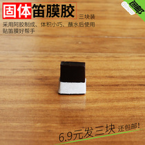 Three pieces of flute film glue solid patch flute film Eggar film glue bamboo flute professional flute accessories