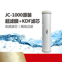  Jinliyuan water purifier original filter element old UF-1000 new JC-1000 distribution sealing ring KDF