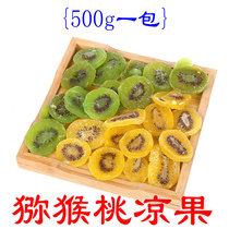 Kiwi dried slices 500g kiwi fruit Shaanxi specialty kiwi fruit fruit candied fruit casual office snack