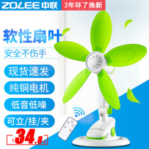 Zhonglian clip fan student dormitory bed silent large wind small fan household desk clip fan small electric fan