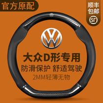 Volkswagen steering wheel cover Lavida Passat Tiguan L Tu Angtu Lingdu Weiran Touareg car handle leather