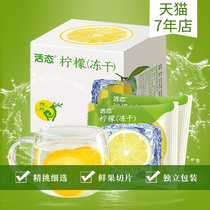 Live lemon freeze-dried 2 tablets * 9 bags of lemon slices individually packaged tea brewing lemonade
