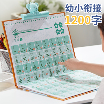 Baby early education point reading sound wall chart young connection pinyin Learning Kindergarten genuine word puzzle artifact