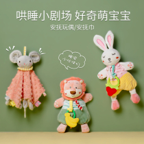 Baby soothing towel doll coaxing baby to hold sleeping 0-1-year-old plush toy newborn with entrance to sleep hand occasionally