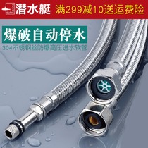 Diving boat stainless steel 4 tap toilet surface basin high-pressure explosion-proof metal connection hose hot and cold upper water inlet pipe