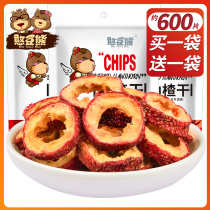  (Bean bean bear)Hawthorn slices 500g seedless dried hawthorn hawthorn strips Small snacks Dried fruit New goods bubble water tea
