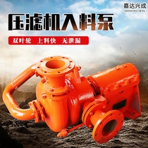 Special feed pump for filter press high head pumping sand pump anti-corrosion and wear-resistant slurry pump pressurized sludge impurity mud pump