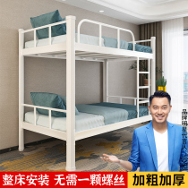 Thickened double-layer upper and lower berth iron bed student staff dormitory high and low steel frame bedroom apartment combination single-story frame bed