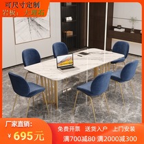 Simple rock board conference table modern long table light luxury marble office table beauty salon tea table and chair combination